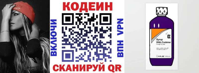 KRAKEN рабочий сайт  Яблоновский  Codein Purple Drank 
