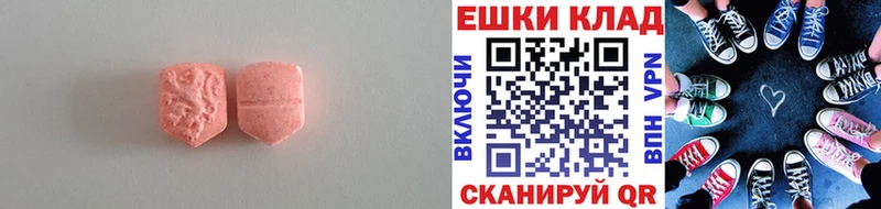 Ecstasy таблы  Яблоновский 