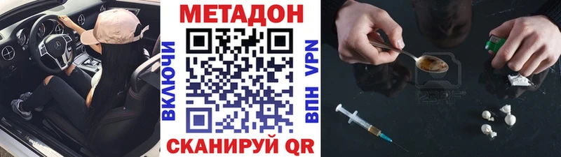 МЕТАДОН кристалл  закладка  Яблоновский 